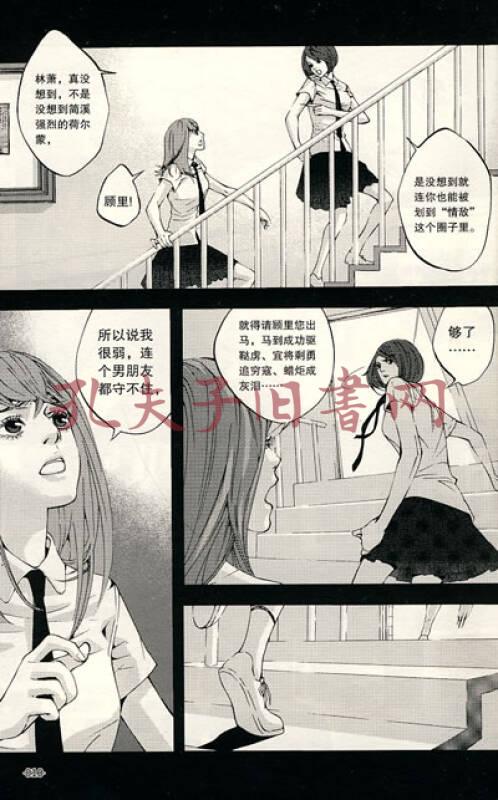 小时代1.5·青木时代vol.