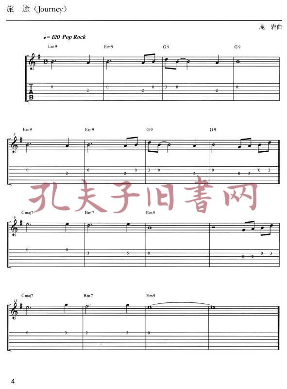 迷笛全国音乐考级有声曲谱:电吉他一级