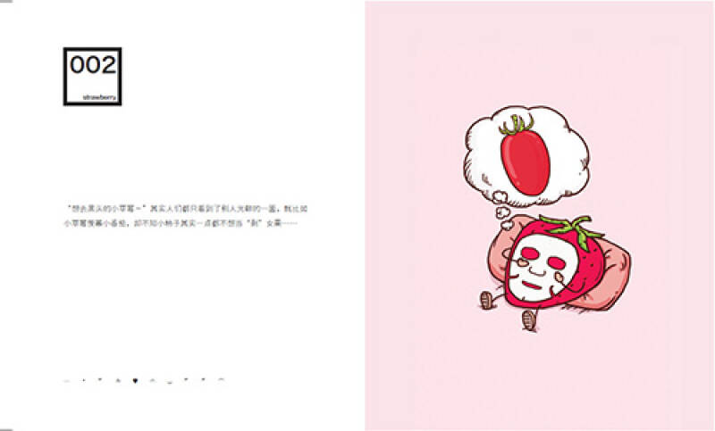 吃货的孤单心事