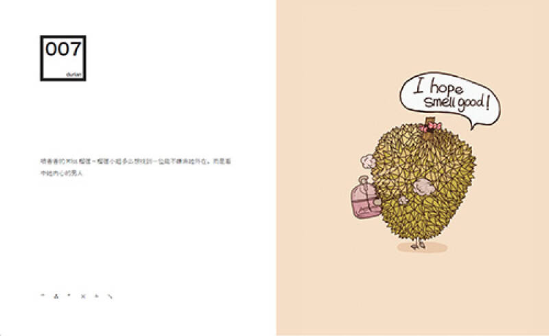 吃货的孤单心事