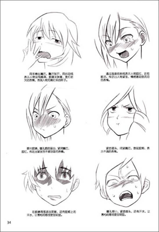 画漫画也是有规律的:漫画素描技法基础教程