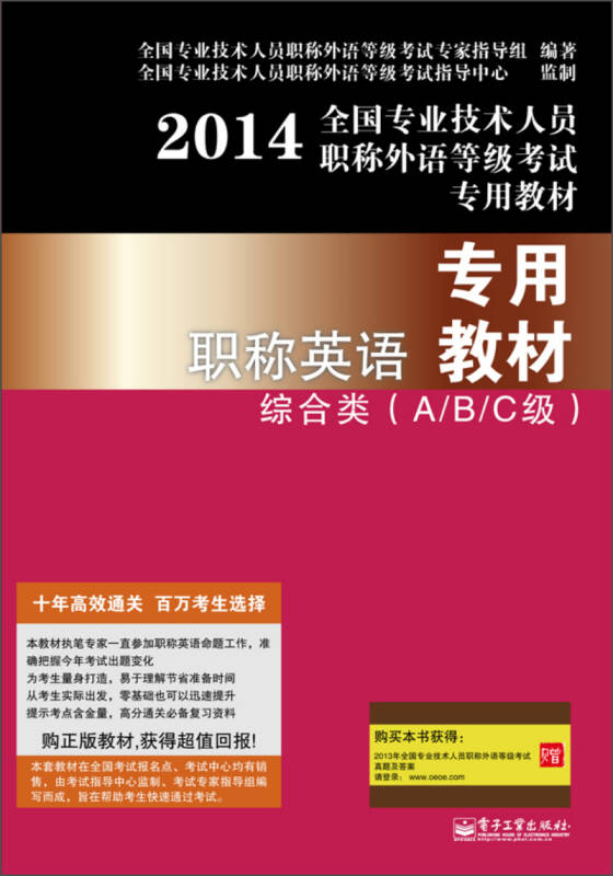 全国职称外语考试_全国职称外语等级考试_全国职称外语考试证书