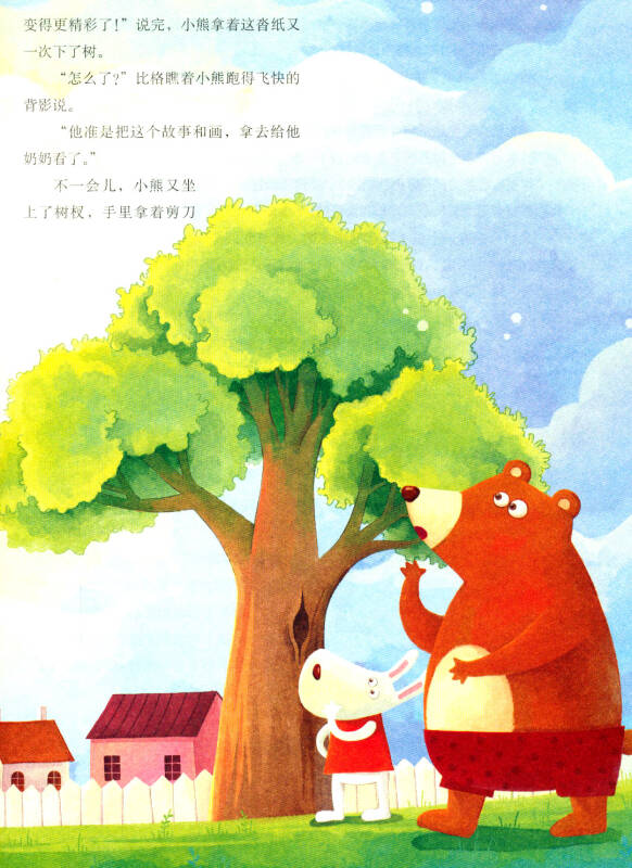 最能打动孩子心灵的中国经典童话-小巴掌童话