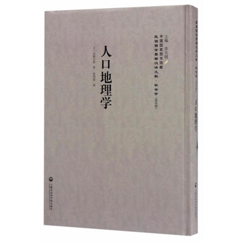 人口地理学_地理逻辑 绘图 绘图机构 地质测绘 环保机构 地方政府 人口局 税务