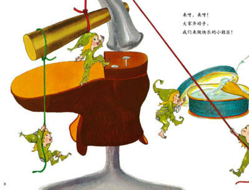 鞋匠和10个小精灵(孔网)