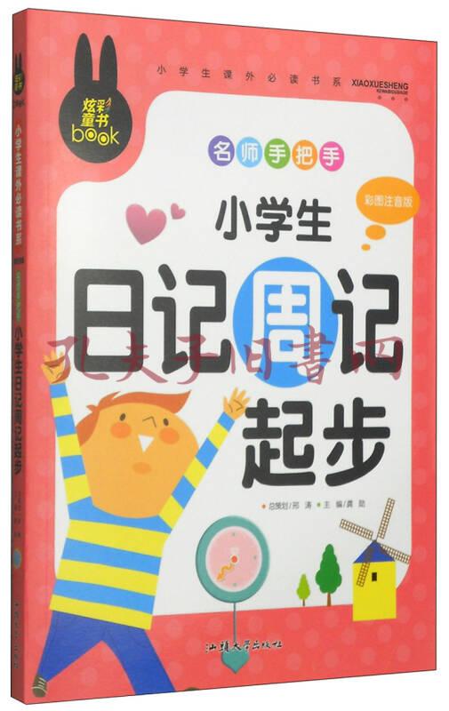 编)_简介_价格_教材教辅考试书籍_孔网