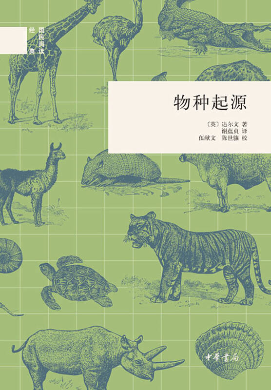 物种起源(孔网)