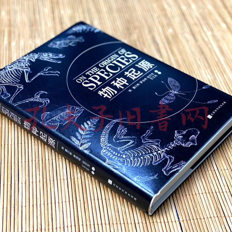 物种起源(精装版附赠书签)