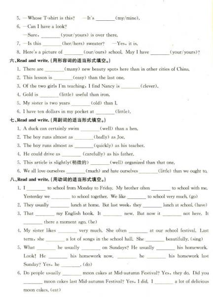 孟建平系列丛书·小学单元测试：英语