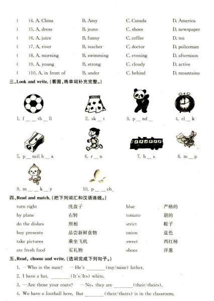 孟建平系列丛书·小学单元测试：英语