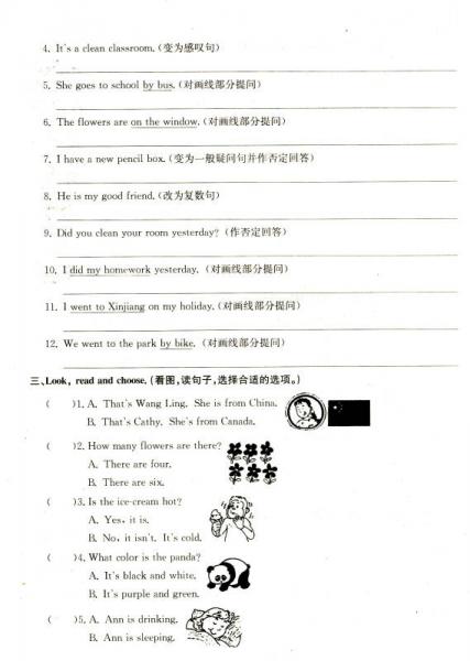 孟建平系列丛书·小学单元测试：英语