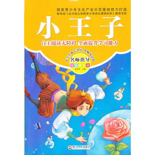 小王子