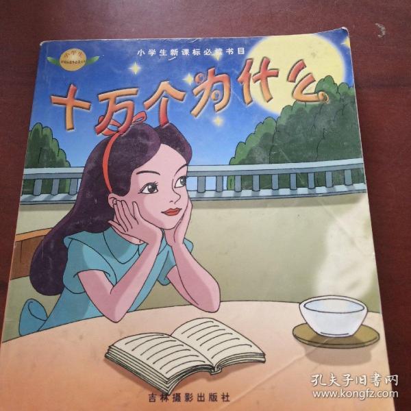 堂吉訶德