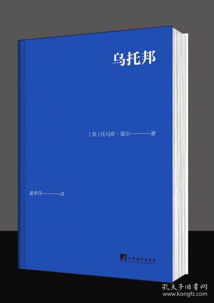 烏托邦 64開口袋書