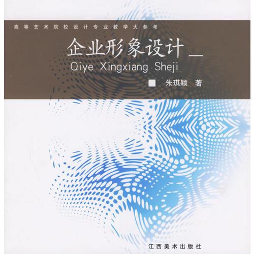企業(yè)形象設(shè)計
