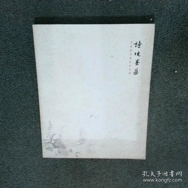 業(yè)巖畫(huà)集