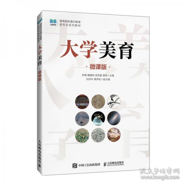 大学美育