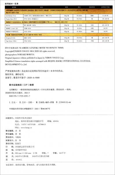 无须断线！一根线钩到底的连编花片