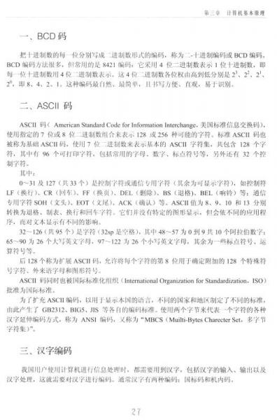 ：計算機操作員
