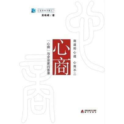 心商