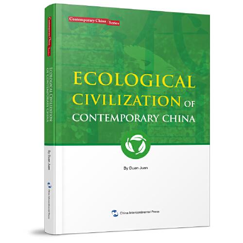 新版當(dāng)代中國(guó)系列-當(dāng)代中國(guó)生態(tài)文明（英語(yǔ)）