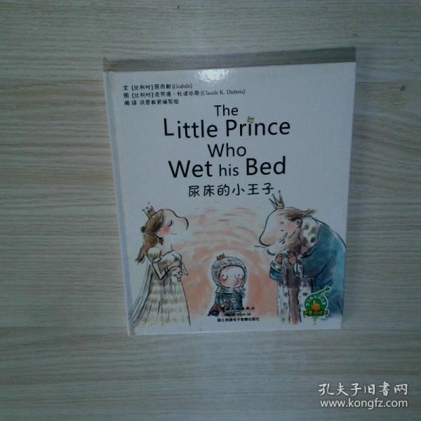 繪本主題閱讀：奇思妙想/洪恩有聲繪本館