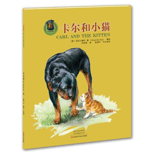 卡爾和小貓