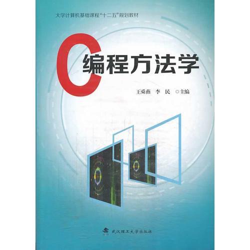 C編程方法學