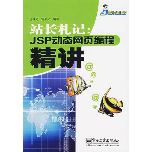 站長札記
