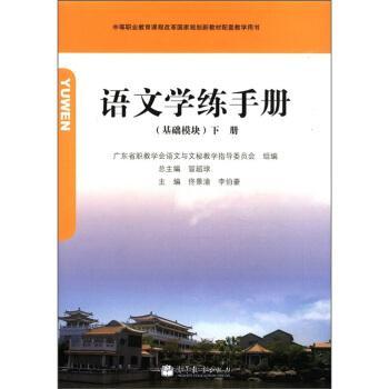 語文學練手冊
