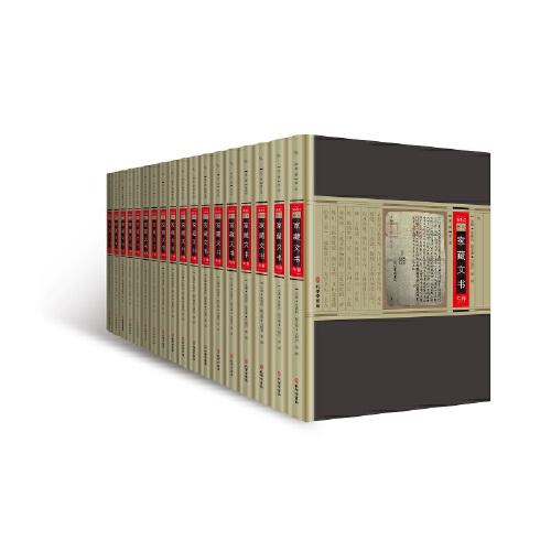 《清水江鄉(xiāng)民家藏文書考釋》（第一輯）