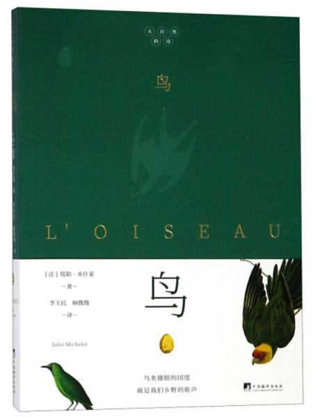 鳥