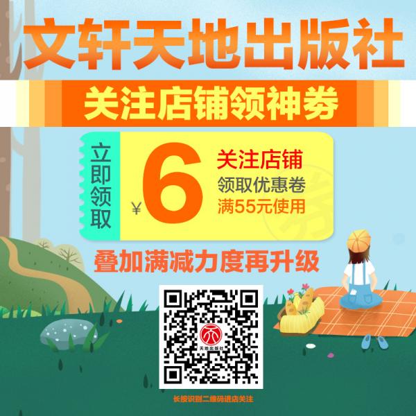 迪士尼经典电影漫画故事书白雪公主