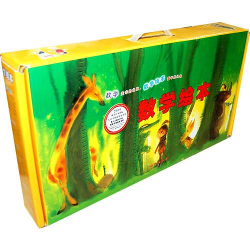 數(shù)學(xué)繪本平裝版（36冊(cè)）禮盒
