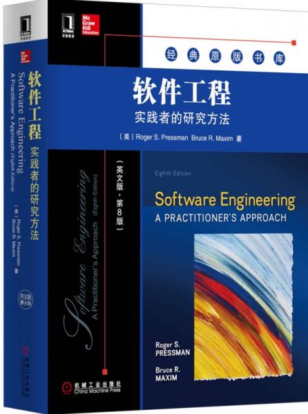 华章 软件工程：实践者的研究方法（英文版·第8版）