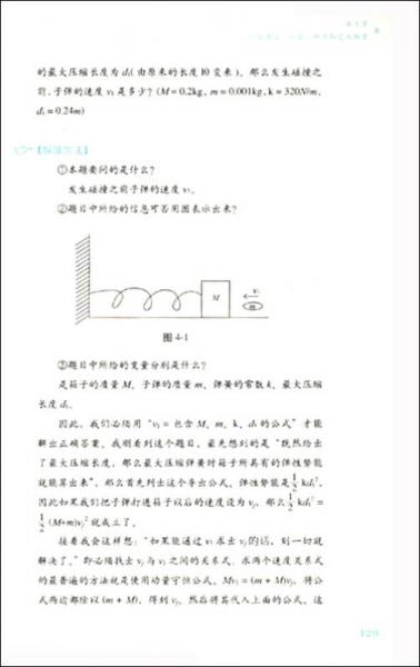 不是天才的天才学习法