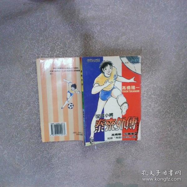 月光館物語