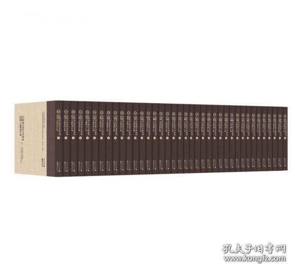 抗戰(zhàn)時(shí)期國(guó)民政府軍事密級(jí)文獻(xiàn)整理匯編