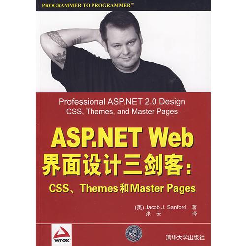 ASP.NET Web界面设计三剑客：CSS、Themes和Master Pages