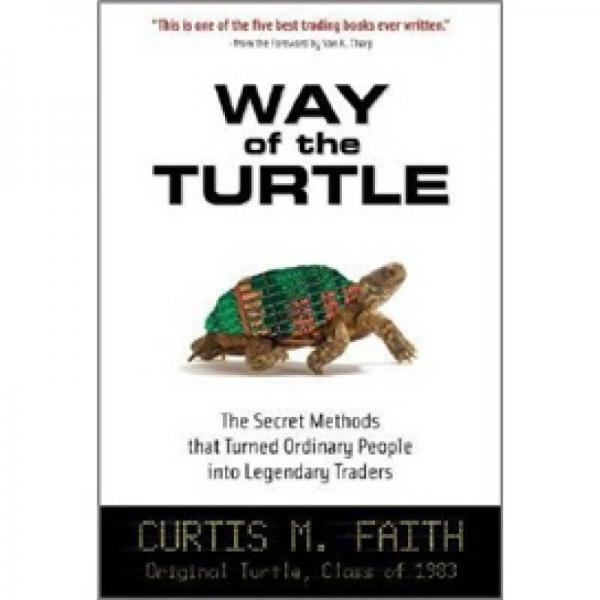 Way of the Turtle：The Secret Methods that Turned Ordinary People into Legendary Traders