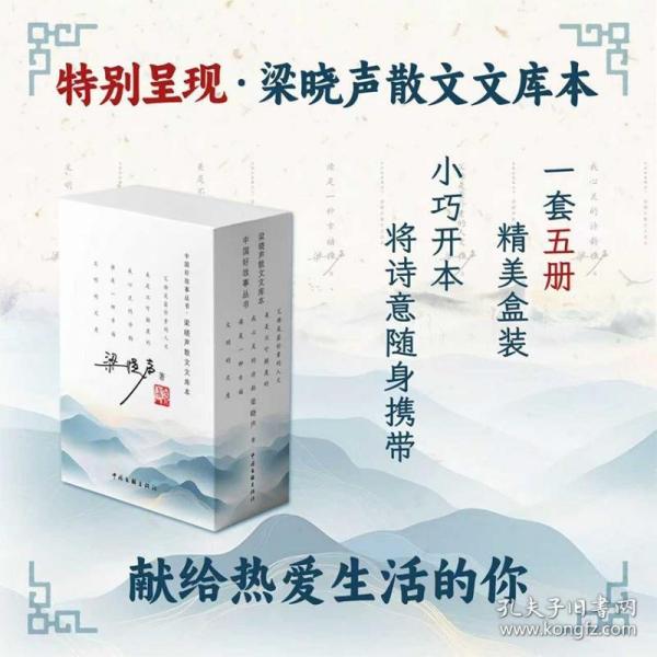 梁曉聲散文文庫本全五冊散文梁曉聲著替你卸下全天班味5本小書把好累換成人間值得