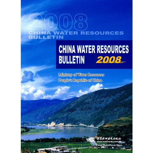 中国水资源公报 2008 (英文版--CHINA WATER RESOURCES BULLETIN 2008)
