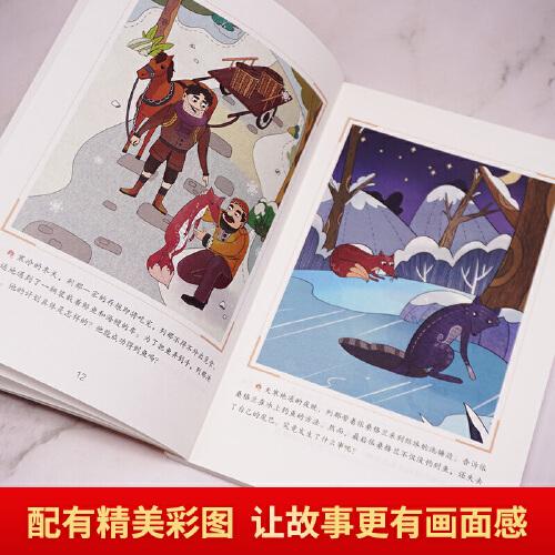 列那狐的故事 快乐读书吧五年级上册