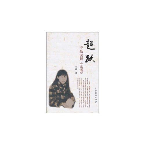 超躍