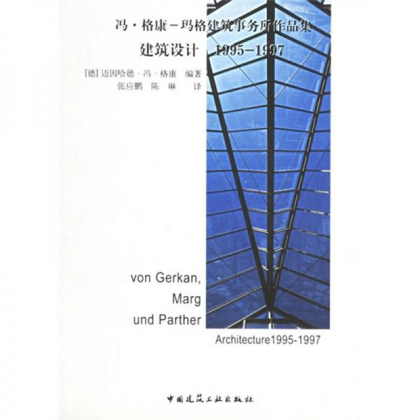 建筑設(shè)計(jì)