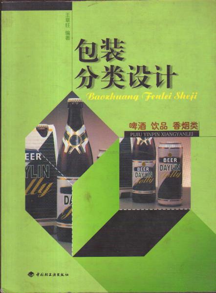 包裝分類設(shè)計(jì)