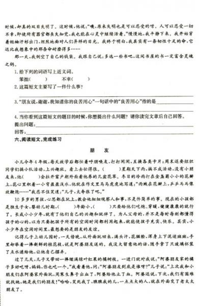 天天练系列·小升初考前专项强化训练：语文