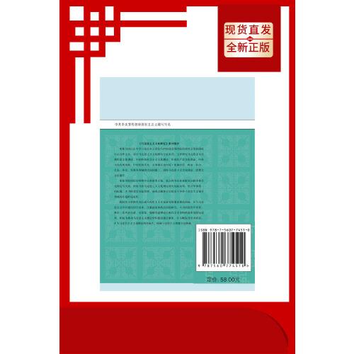 马克思主义文化研究（2022年第1期总第9期）
