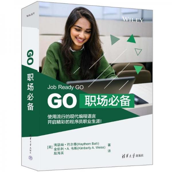 GO職場必備