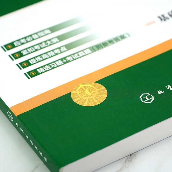 执业兽医资格考试丛书--2020年执业兽医资格考试复习与备考指南